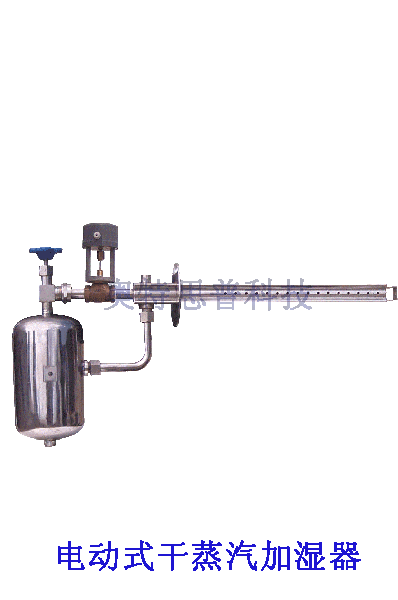 電動<strong>干<strong>蒸汽加濕器</strong></strong>